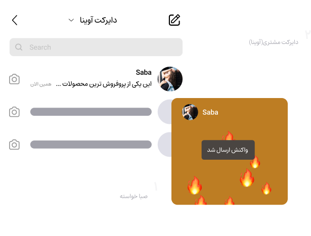 نمایش دایرکت هوشمند اینزی روی دستگاه های مختلف - گوشی موبایل، تبلت و لپتاپ با رابط کاربری ریسپانسیو