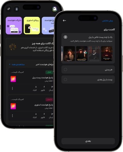 نمایش فرآیند آسان راه‌اندازی دایرکت هوشمند با اینزی - فقط ۲ مرحله در ۱ دقیقه برای پست‌های نامحدود