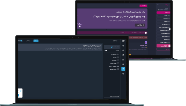 نمایش فرآیند پیچیده راه‌اندازی دایرکت هوشمند در سرویس‌های رقیب - ۶ مرحله در ۵ دقیقه